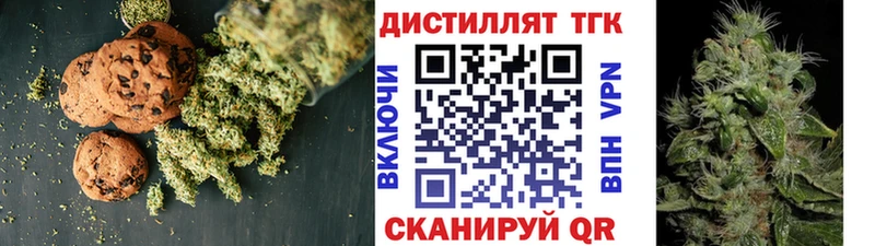Печенье с ТГК конопля  Сычёвка 