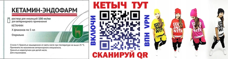 Кетамин ketamine  Сычёвка 