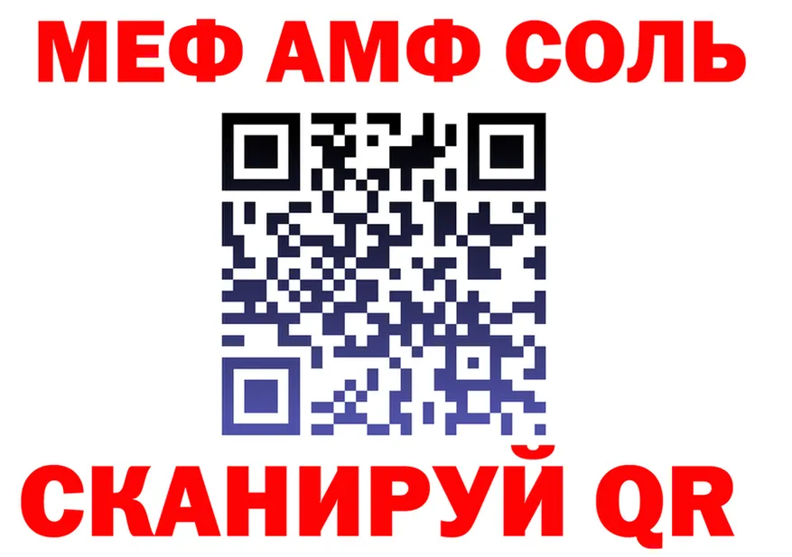 АМФ 97% сайт площадка OMG Сычёвка