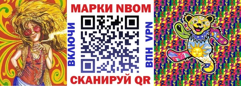 Марки NBOMe 1,5мг  Сычёвка 